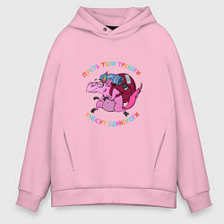 Толстовка оверсайз мужская Пусть тови тревоги унесут единороги, цвет: светло-розовый
