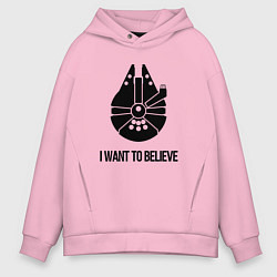 Мужское худи оверсайз Звёздные войны i want to believe