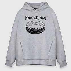 Мужское худи оверсайз Властелин колец - кольцо