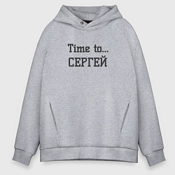 Мужское худи оверсайз Time to Сергей