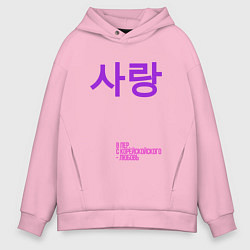 Мужское худи оверсайз Любовь по корейски