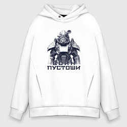 Толстовка оверсайз мужская Воин пустоши, цвет: белый