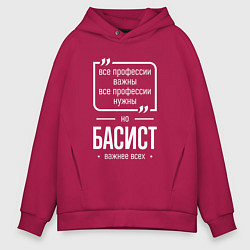 Мужское худи оверсайз Басист нужнее всех