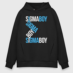 Толстовка оверсайз мужская Sigma boy, цвет: черный