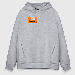 Толстовка оверсайз мужская My name is, цвет: меланж