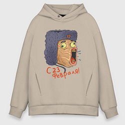 Толстовка оверсайз мужская 23 февраля мем, цвет: миндальный