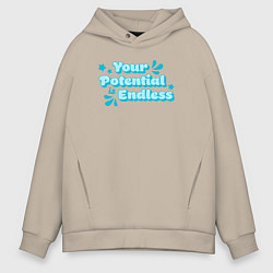 Мужское худи оверсайз Твой потенциал бесконечен