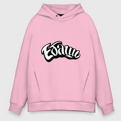 Мужское худи оверсайз Эбаш