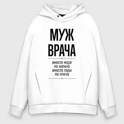 Мужское худи оверсайз Муж врача море по колено
