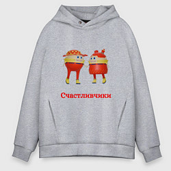 Мужское худи оверсайз Счастливые влюбленные