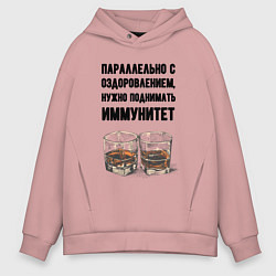 Мужское худи оверсайз Поднимай иммунитет