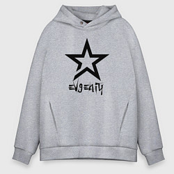 Мужское худи оверсайз Евгений - звезда