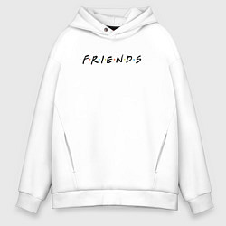Толстовка оверсайз мужская Friends, цвет: белый