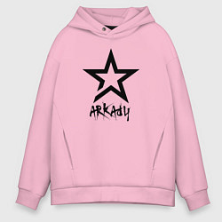 Мужское худи оверсайз Аркадий - звезда