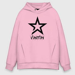 Мужское худи оверсайз Владислав - звезда