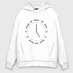 Мужское худи оверсайз Часы настроения