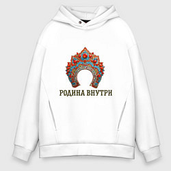 Мужское худи оверсайз Кокошник: родина внутри