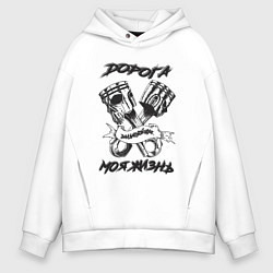 Мужское худи оверсайз Дорога моя жизнь