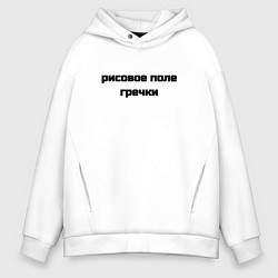 Мужское худи оверсайз Рисовое поле гречки