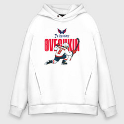 Мужское худи оверсайз Овечкин Александр