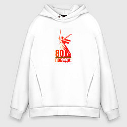 Мужское худи оверсайз День победы 80 родина