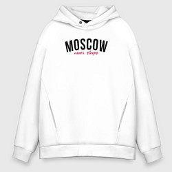 Мужское худи оверсайз Moscow never sleeps text