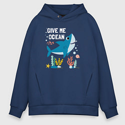 Мужское худи оверсайз Дайте мне океан