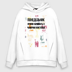 Мужское худи оверсайз Понедельник начинаеться с чашечки