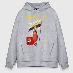 Мужское худи оверсайз Где русский флаг поднят, то там он опускаться не д