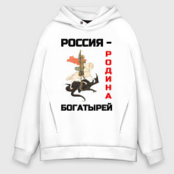 Мужское худи оверсайз Россия - Родина богатырей Георгий Победоносец
