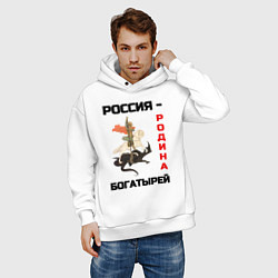 Толстовка оверсайз мужская Россия - Родина богатырей Георгий Победоносец, цвет: белый — фото 2