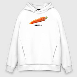 Мужское худи оверсайз Антон Морковь