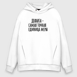 Мужское худи оверсайз Самая точная мера