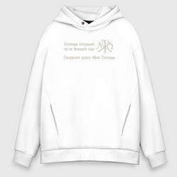 Мужское худи оверсайз Сохранит душу твою Господь светло серый арт