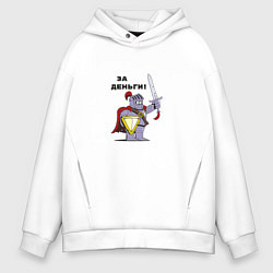 Мужское худи оверсайз За деньги рыцарь с щитом