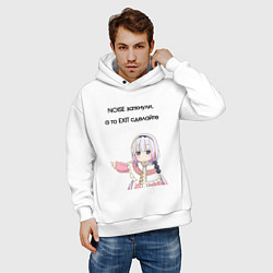 Толстовка оверсайз мужская Замолчали а то выйдете, цвет: белый — фото 2