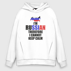 Толстовка оверсайз мужская Я русский и не могу сохранять спокойствие, цвет: белый