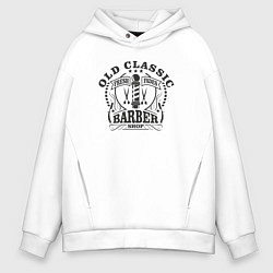 Мужское худи оверсайз Парикмахерская старой школы