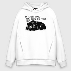 Мужское худи оверсайз Медведь - не буди лихо пока оно тихо