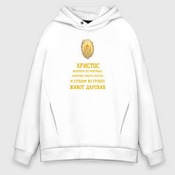 Мужское худи оверсайз Христос воскресе пасхальный орнамент