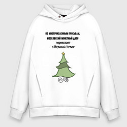 Мужское худи оверсайз Монетный двор переезжает