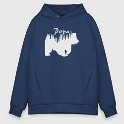 Мужское худи оверсайз Bear papa