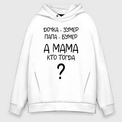 Мужское худи оверсайз Milf - мемная фраза из сериала