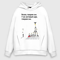 Мужское худи оверсайз Цирк на работе