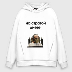 Мужское худи оверсайз На строгой диете