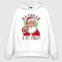 Мужское худи оверсайз Наливай, а то уйду