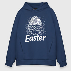 Толстовка оверсайз мужская Пасхальное крашеное яйцо, цвет: тёмно-синий