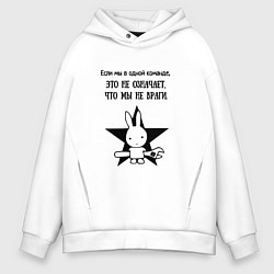 Мужское худи оверсайз Работа в команде