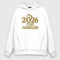 Мужское худи оверсайз 2026 год лошади - золотая надпись