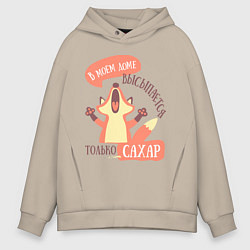 Толстовка оверсайз мужская В моём доме, цвет: миндальный